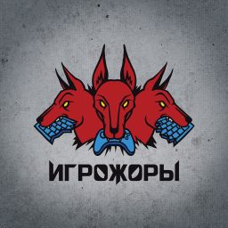 Artwork for Игрожоры