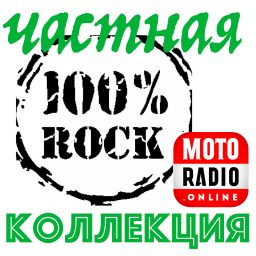 Artwork for ЧАСТНАЯ КОЛЛЕКЦИЯ