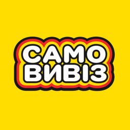 Artwork for Самовивіз