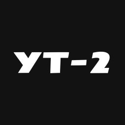 Artwork for УТ-2