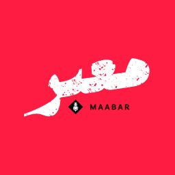 Artwork for معبر | Maabar
