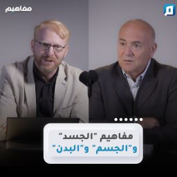 Artwork for مفاهيم | د. يوسف أبوعواد