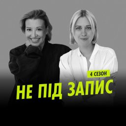 Artwork for Не під запис