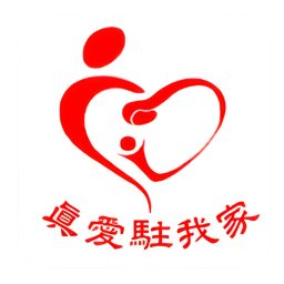 Artwork for 真爱驻我家