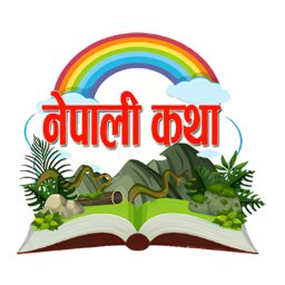 Artwork for Nepali Stories