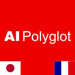 Artwork for AI Polyglot フランス語 | 聞き流し French