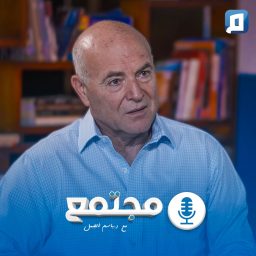 Artwork for مجتمع مع د. باسم الجمل