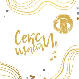 Artwork for Секс-и-Щастие