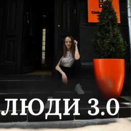 Artwork for ЛЮДИ 3.0