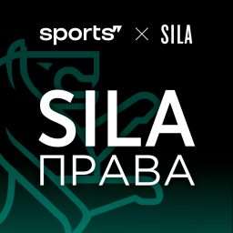 Artwork for SILA права