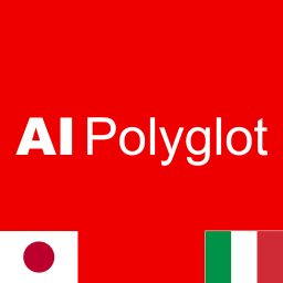 Artwork for AI Polyglot イタリア語 | 聞き流し Italiano