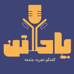 Artwork for پادکست پادتن