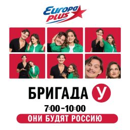 Artwork for Бригада У
