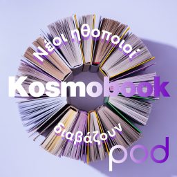 Artwork for Kosmobook