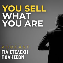 Artwork for You Sell What You Are