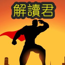 Artwork for 解读君财经音频的播客 JIEDUJUN PODCAST