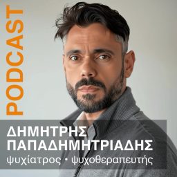 Artwork for Στο Βάθος της Ψυχής