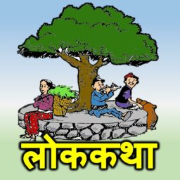 Artwork for Lok Katha