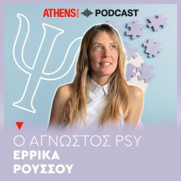 Artwork for Ο Άγνωστος Psy