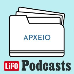 Artwork for Αρχείο