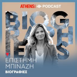 Artwork for Βιογραφίες