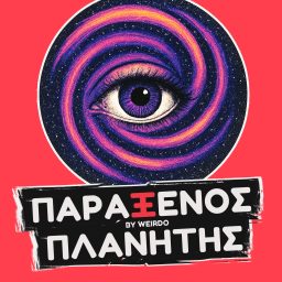 Artwork for Παράξενος Πλανήτης