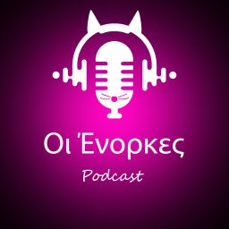 Artwork for Οι Ένορκες