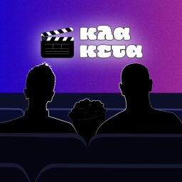 Artwork for Κλακέτα