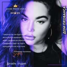Artwork for Дом прованса "Dom Provansa"