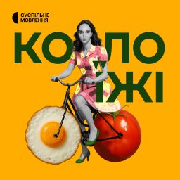 Artwork for Коло їжі