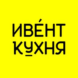 Artwork for Ивент Кухня