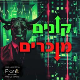 Artwork for קונים מוכרים