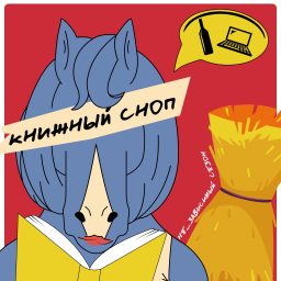 Artwork for Книжный сноп