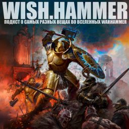 Artwork for WISH.HAMMER