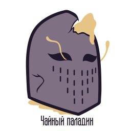Artwork for Чайный паладин