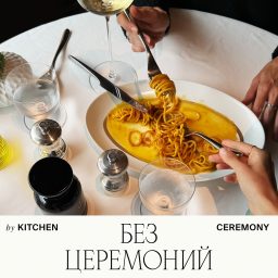 Artwork for Без церемоний
