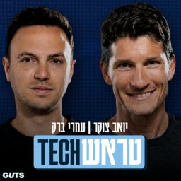 Artwork for TrashTech (טראשטק)