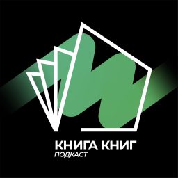 Artwork for Книга-книг