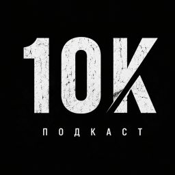Artwork for Podcast 10K