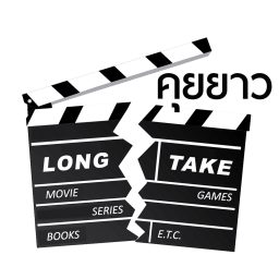 Artwork for Long Take Thailand