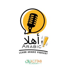 Artwork for Ahlan Arabic