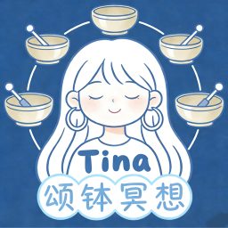 Artwork for Tina颂钵冥想