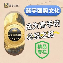 Artwork for 强势文化人性情感系列