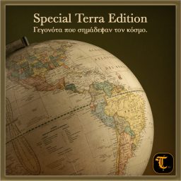 Artwork for Special Terra Edition