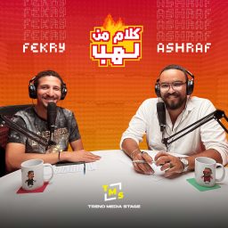 Artwork for كلام من لهب