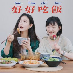 Artwork for 好好吃饭～