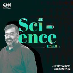 Artwork for Science Next | Ορέστης Παντελόγλου