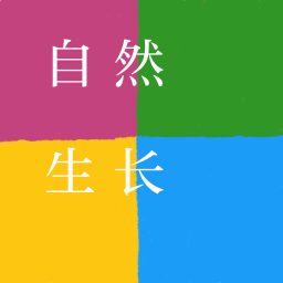 Artwork for 自然生长 ElegantLiving