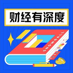 Artwork for 雪球·财经有深度