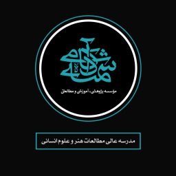 Artwork for رادیو شمسه